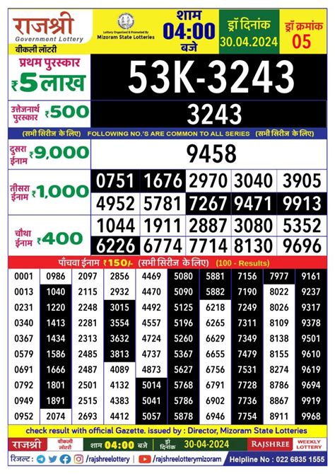 rajshree 20 lottery result today evening 8.30 pm live